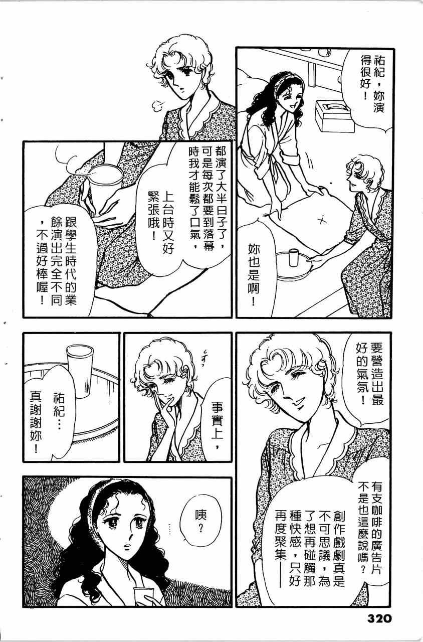 《舞榭情怀》漫画 007卷