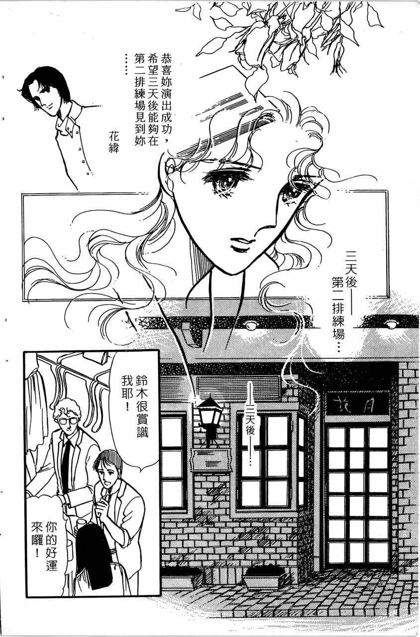 《舞榭情怀》漫画 007卷