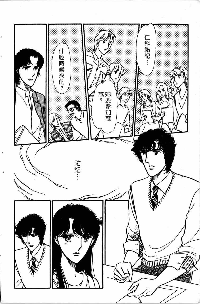 《舞榭情怀》漫画 007卷