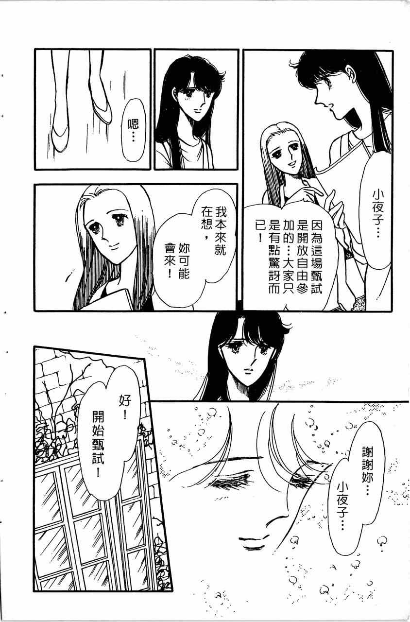 《舞榭情怀》漫画 007卷