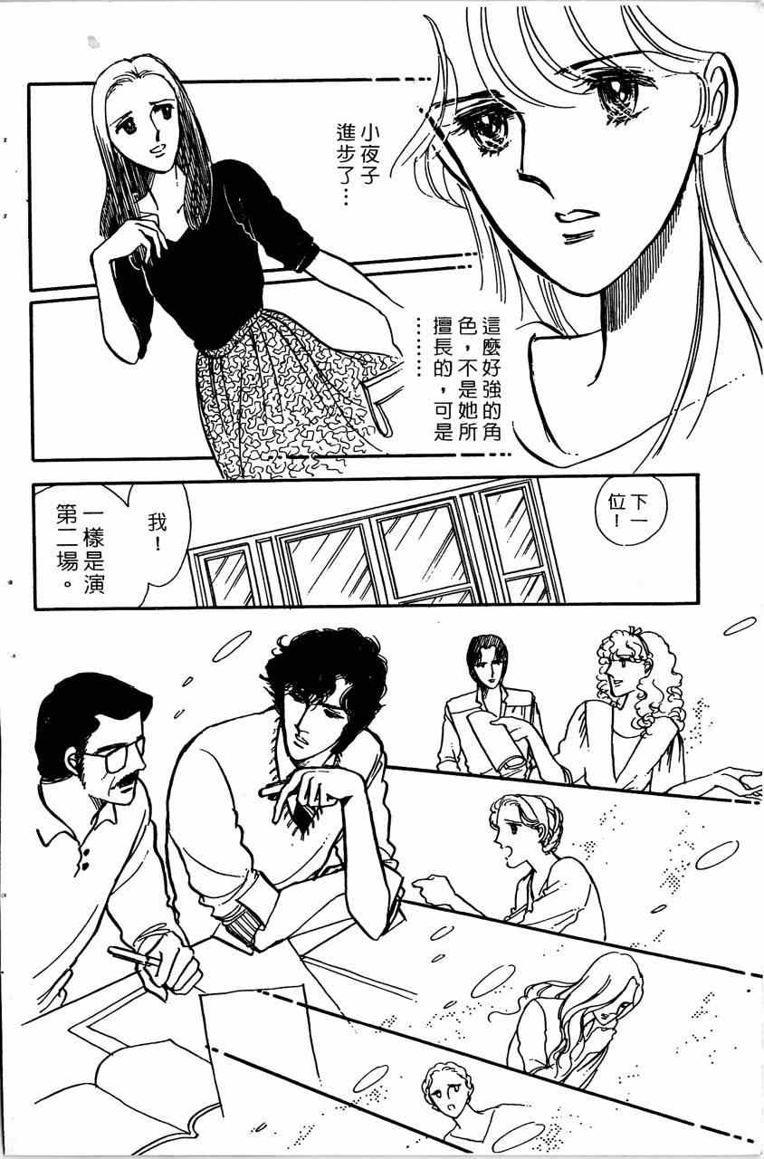 《舞榭情怀》漫画 007卷