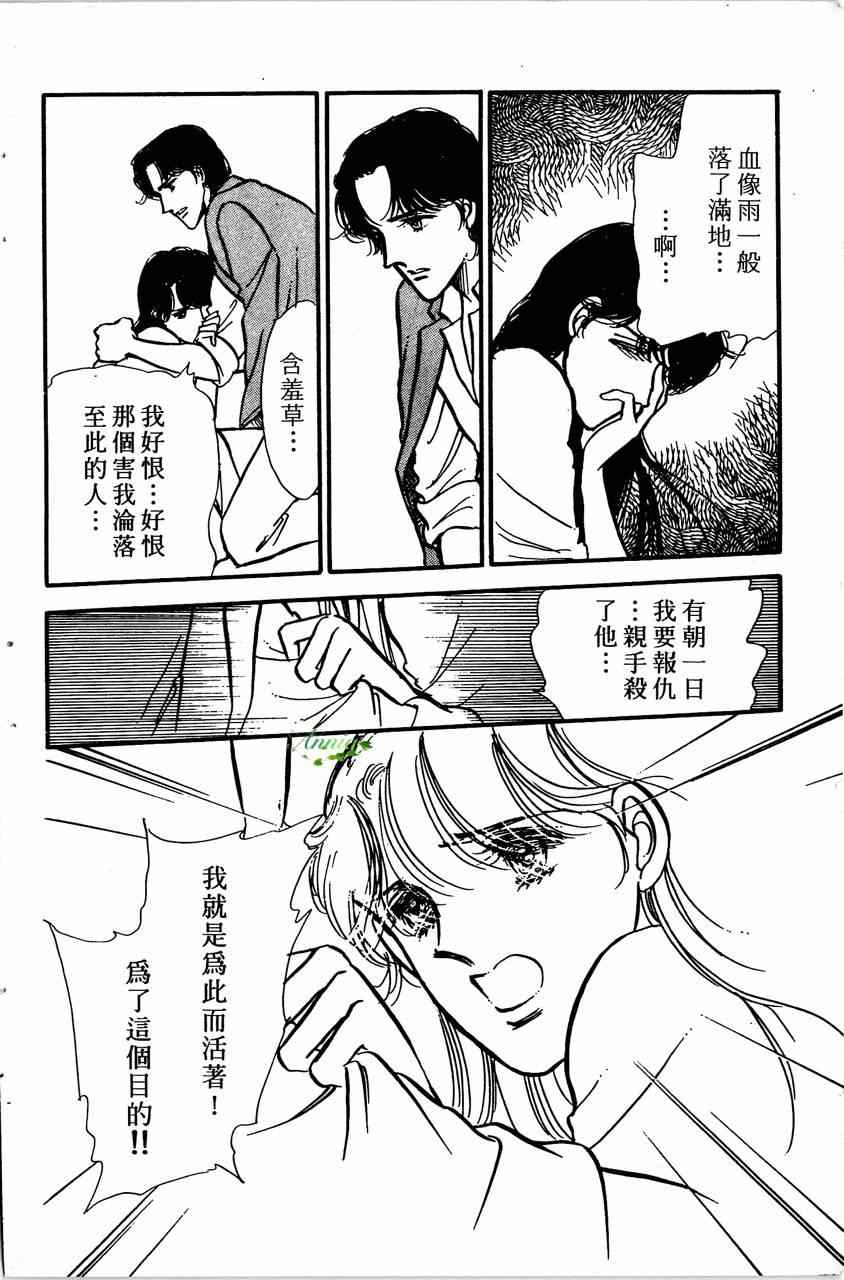 《舞榭情怀》漫画 007卷