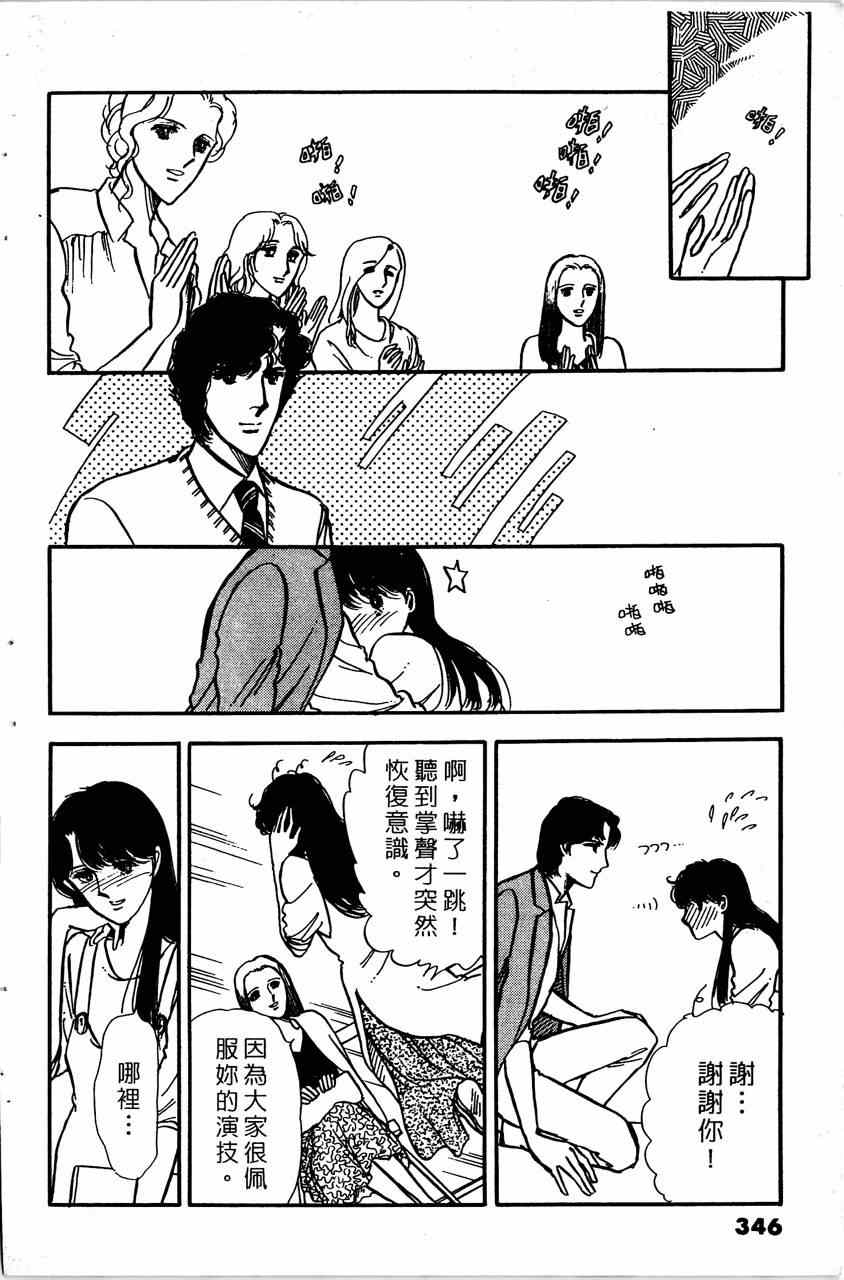 《舞榭情怀》漫画 007卷