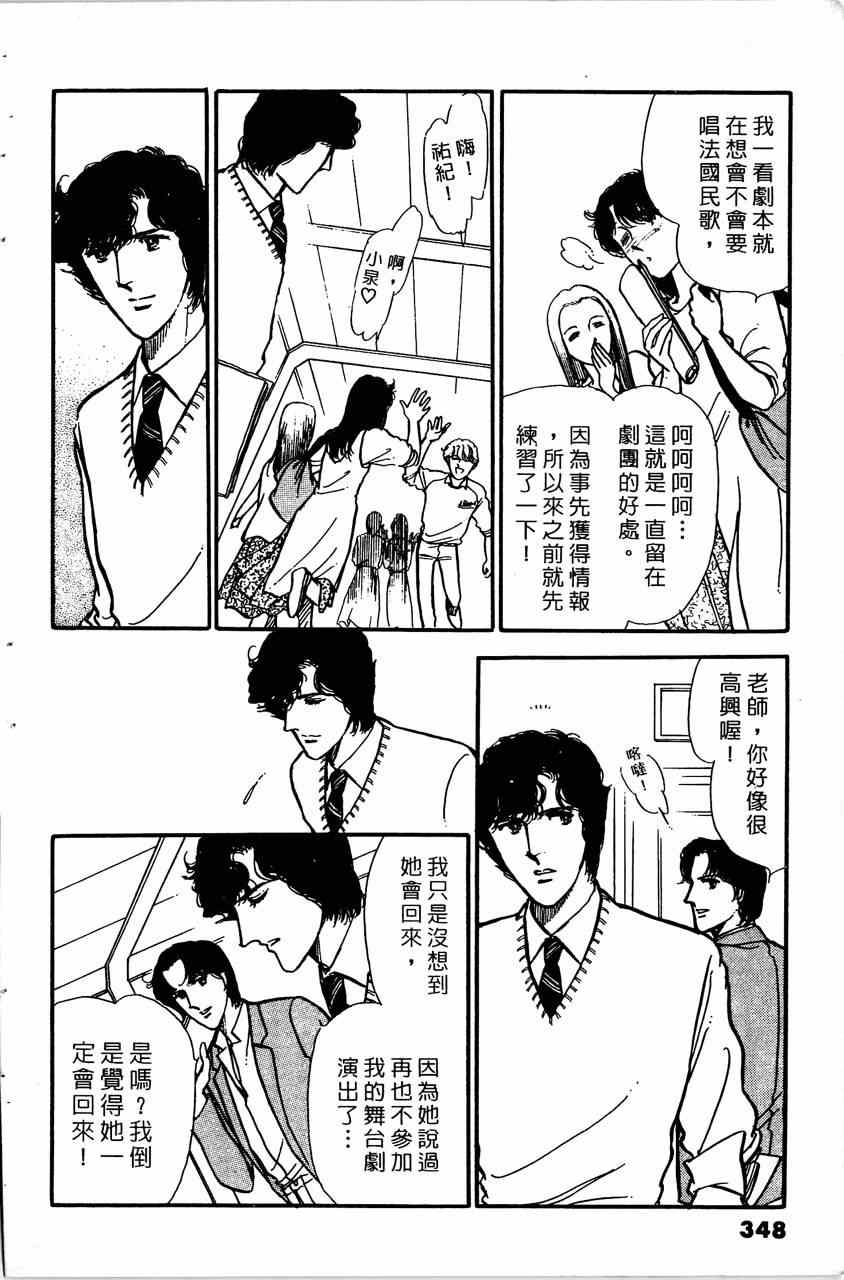 《舞榭情怀》漫画 007卷