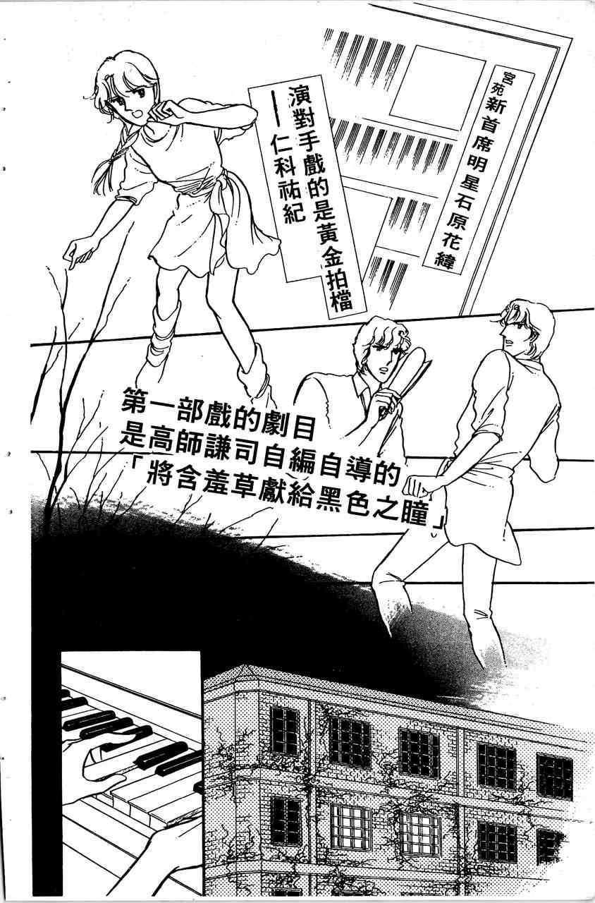 《舞榭情怀》漫画 007卷