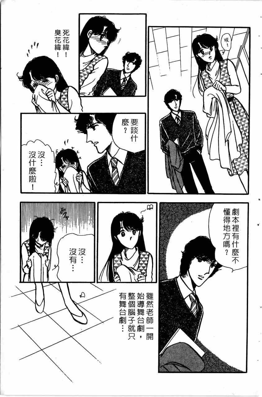 《舞榭情怀》漫画 007卷