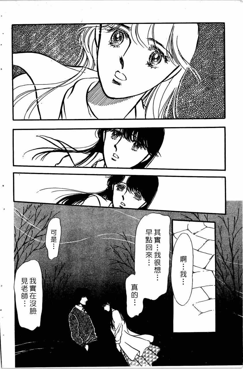 《舞榭情怀》漫画 007卷