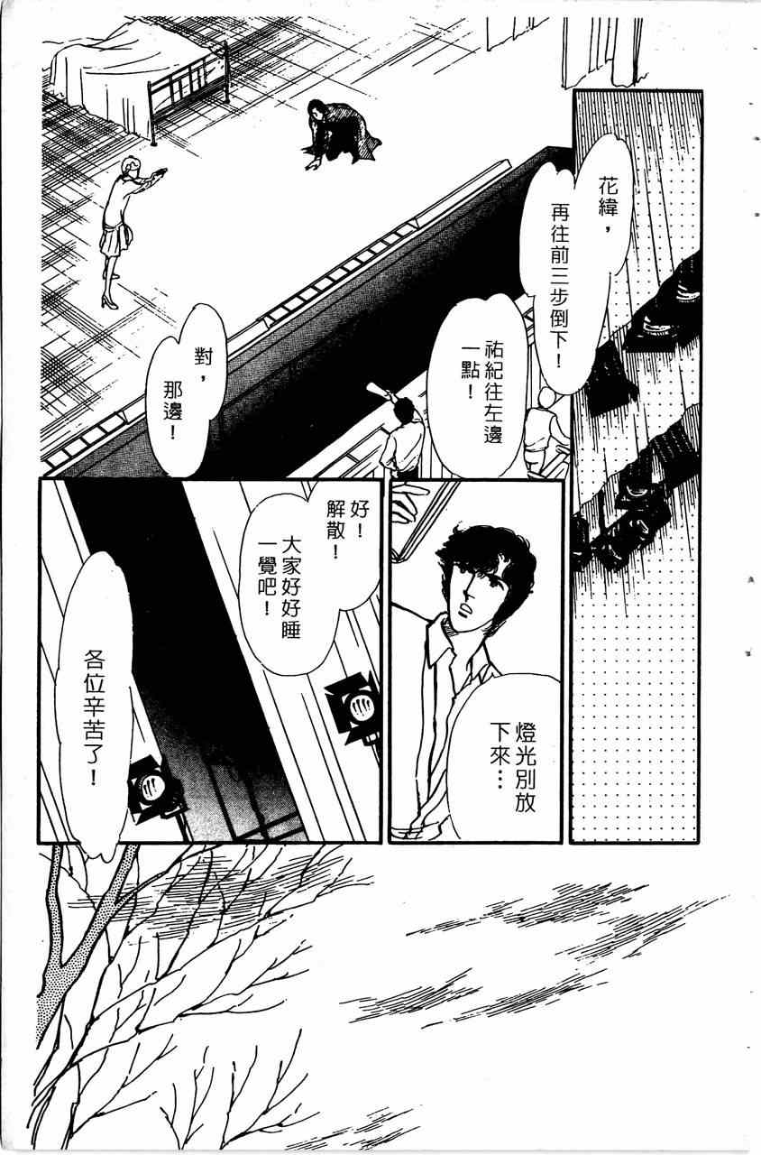 《舞榭情怀》漫画 007卷