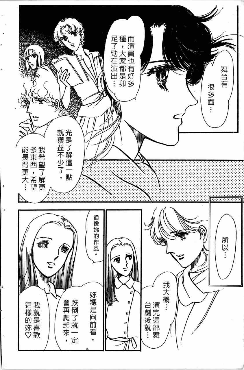 《舞榭情怀》漫画 007卷