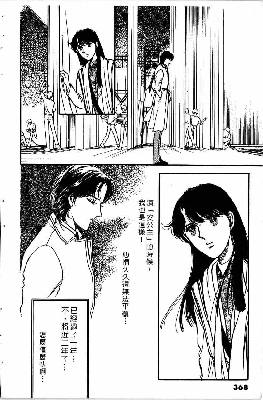 《舞榭情怀》漫画 007卷