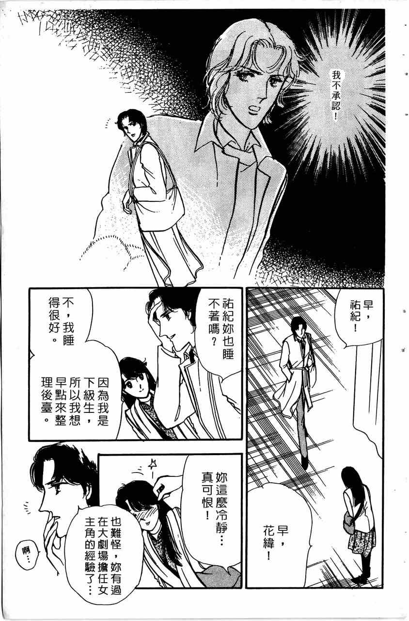 《舞榭情怀》漫画 007卷