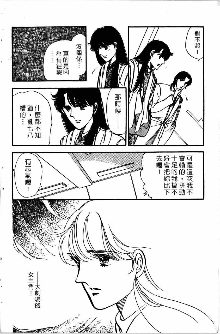 《舞榭情怀》漫画 007卷