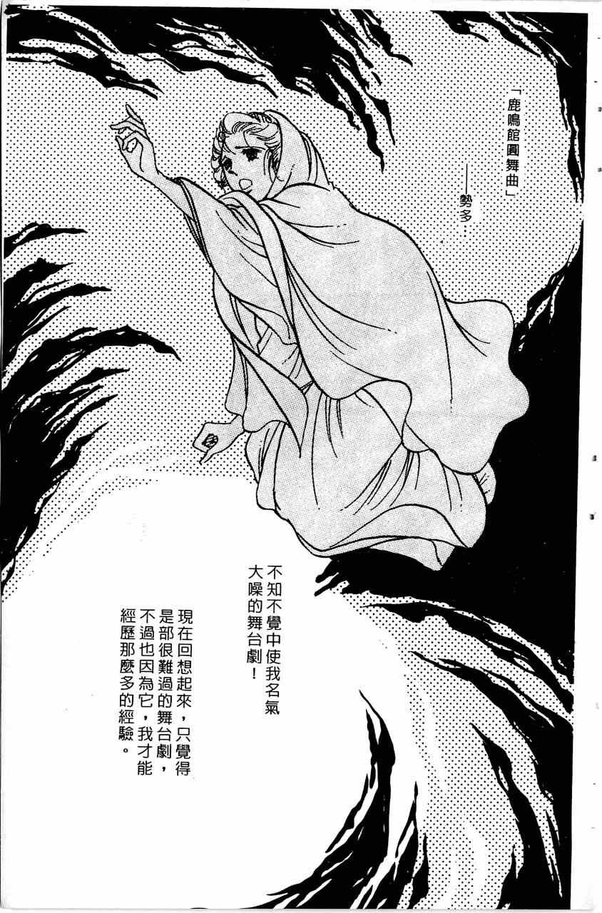 《舞榭情怀》漫画 007卷