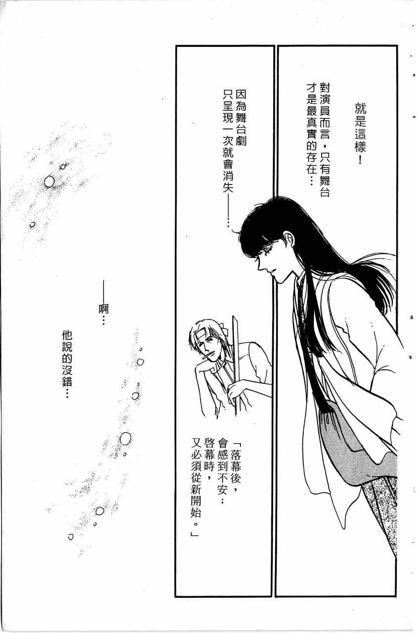 《舞榭情怀》漫画 007卷