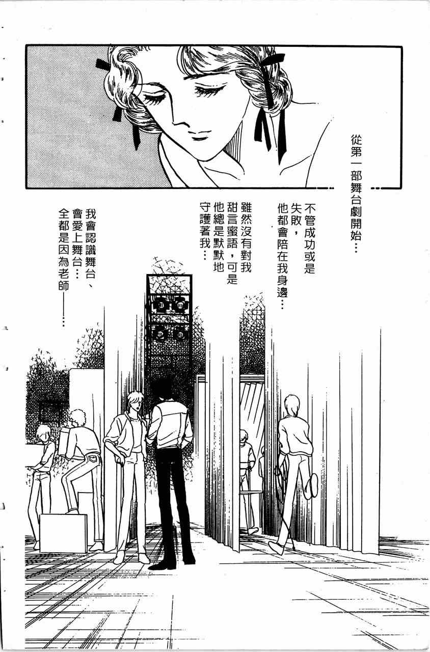 《舞榭情怀》漫画 007卷