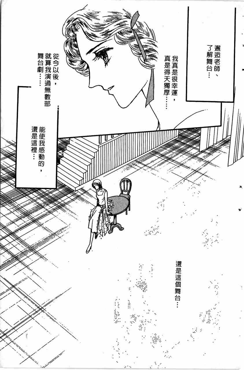 《舞榭情怀》漫画 007卷