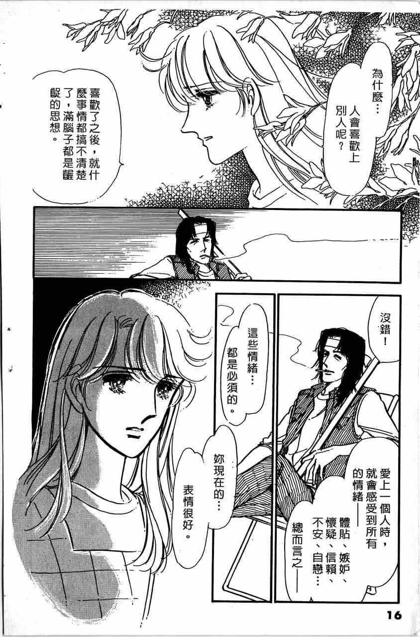 《舞榭情怀》漫画 006卷