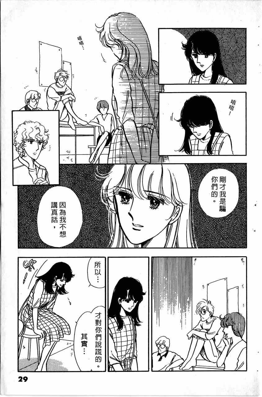 《舞榭情怀》漫画 006卷