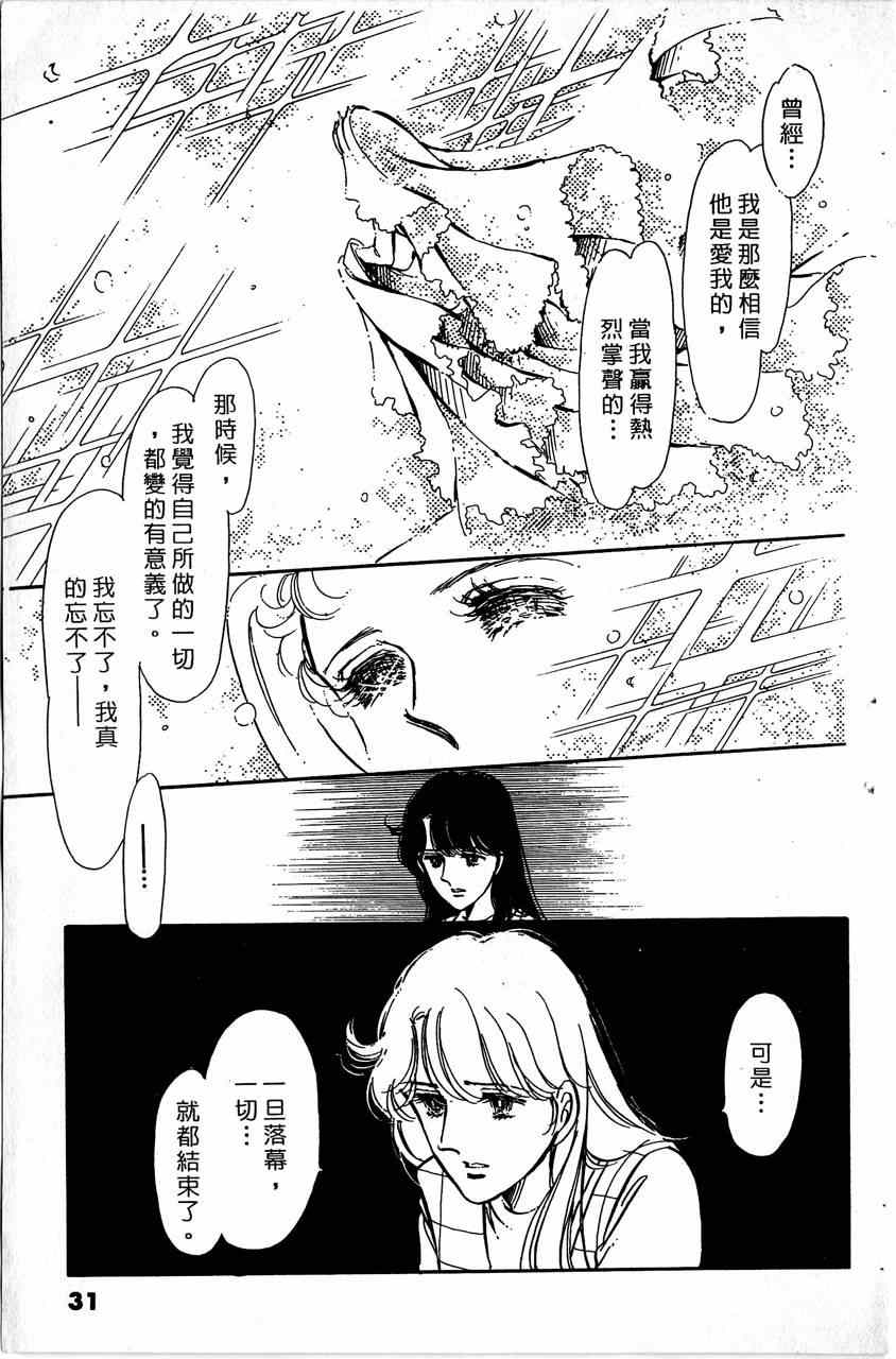 《舞榭情怀》漫画 006卷