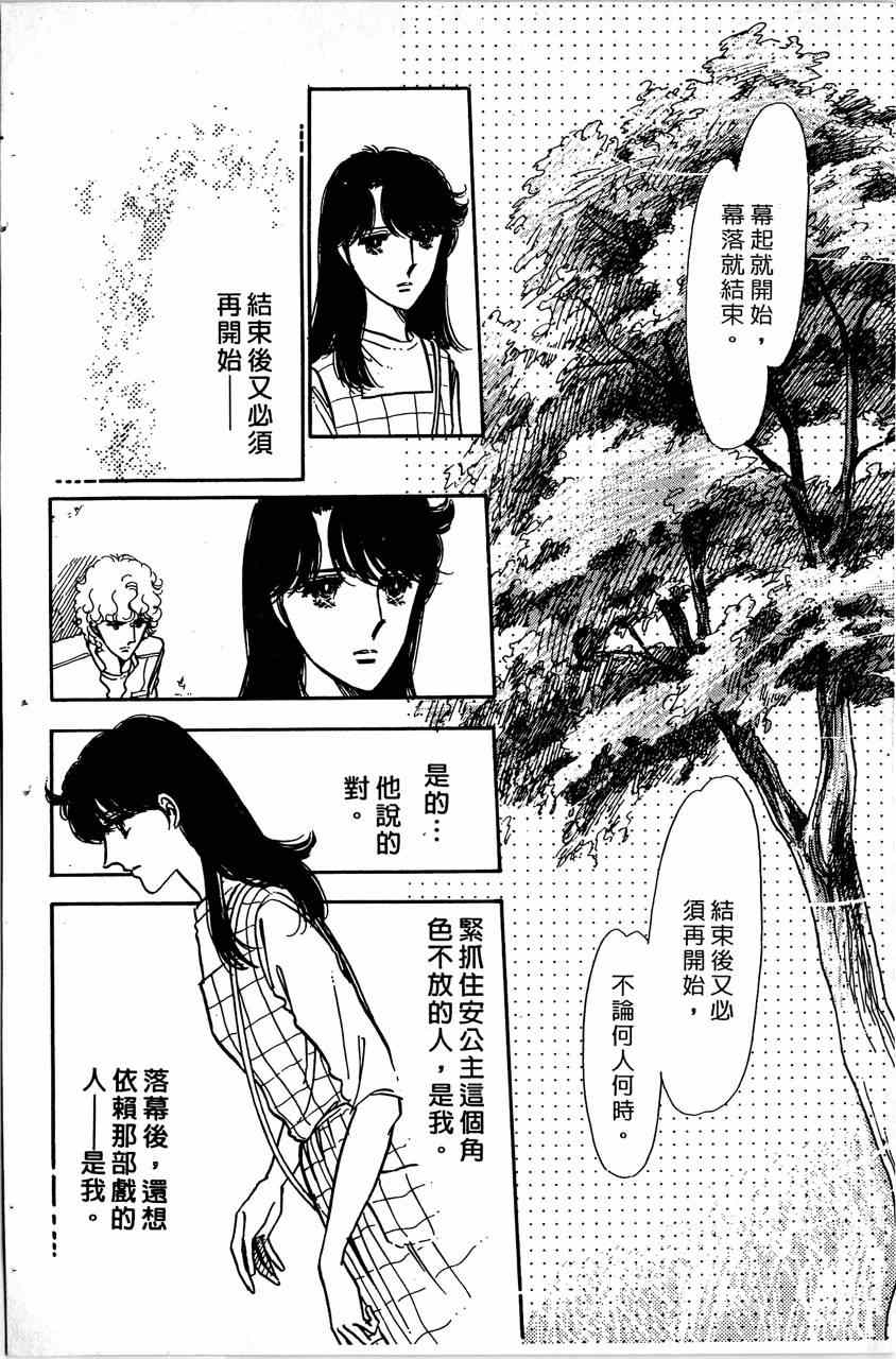 《舞榭情怀》漫画 006卷