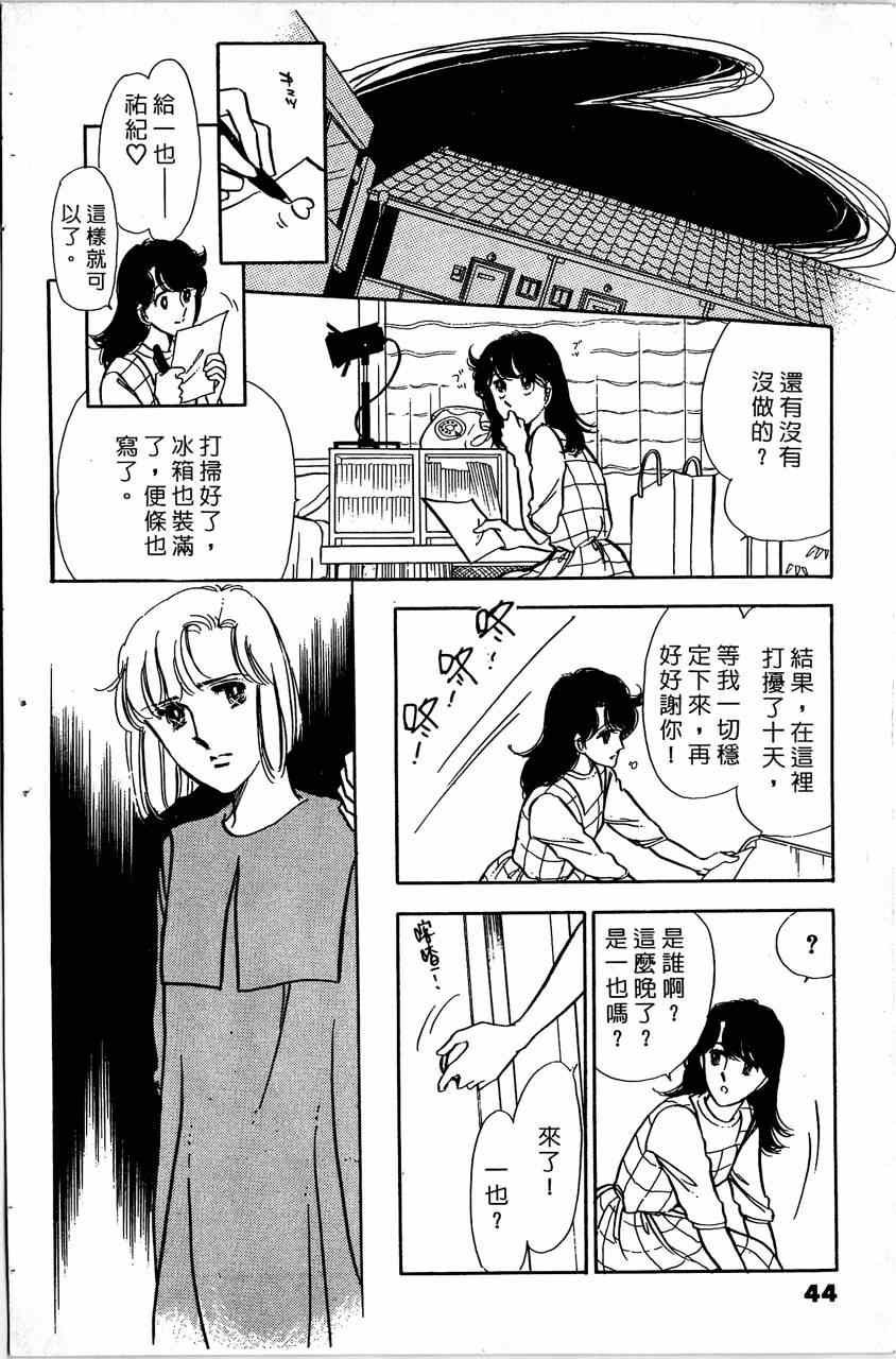 《舞榭情怀》漫画 006卷