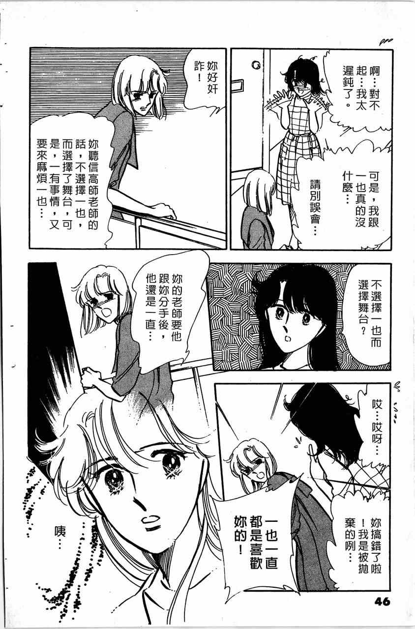 《舞榭情怀》漫画 006卷