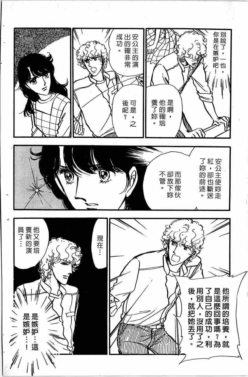 《舞榭情怀》漫画 006卷