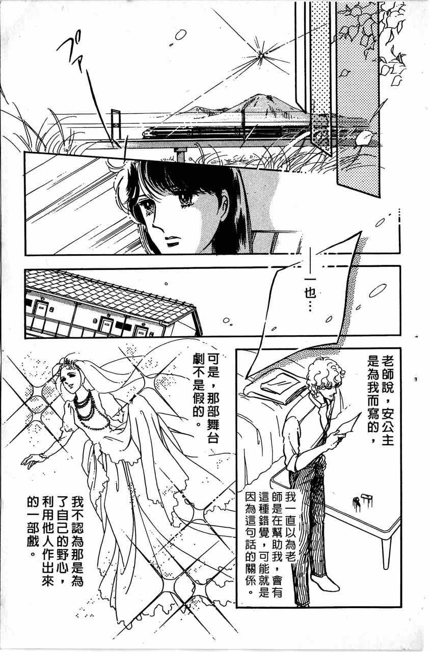 《舞榭情怀》漫画 006卷