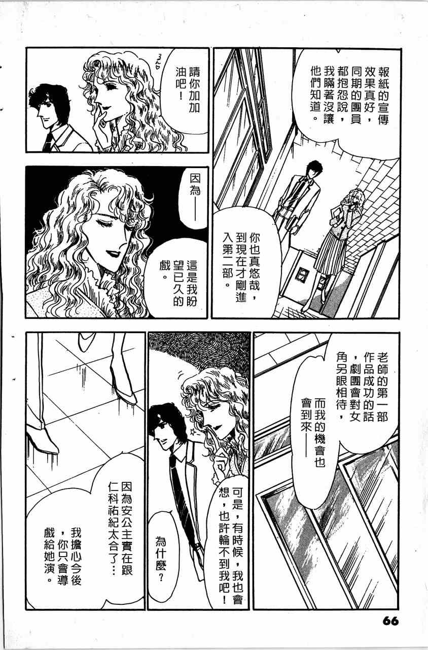 《舞榭情怀》漫画 006卷