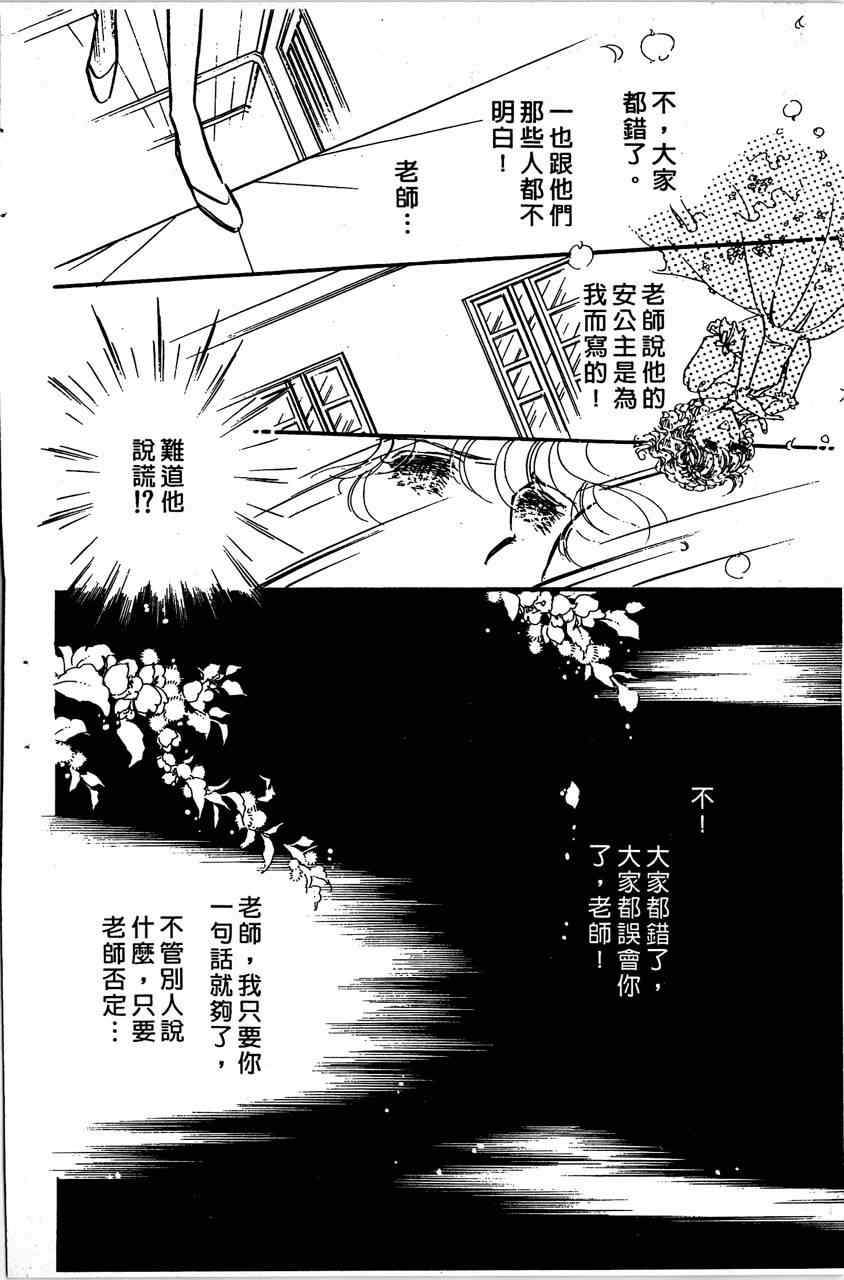 《舞榭情怀》漫画 006卷