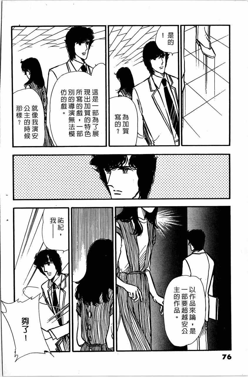 《舞榭情怀》漫画 006卷