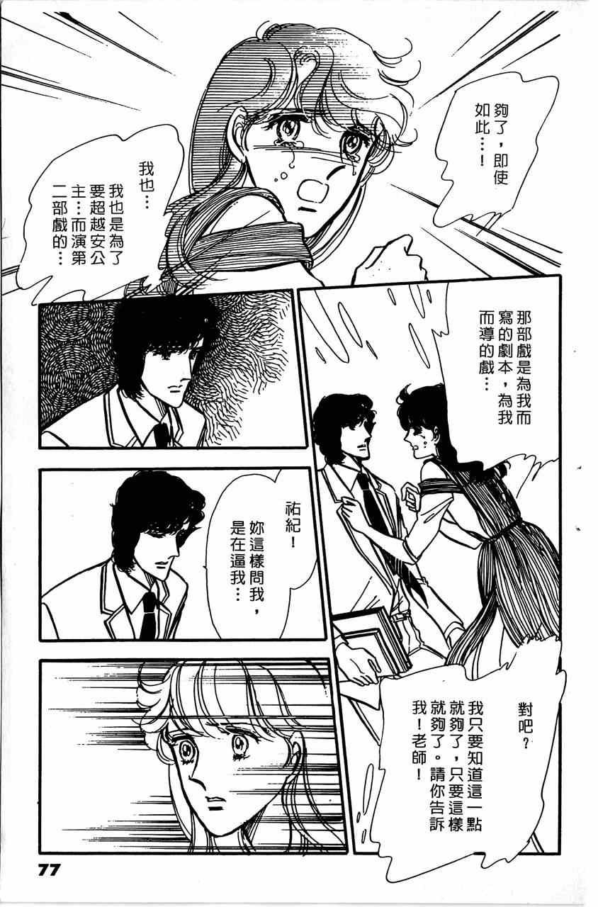 《舞榭情怀》漫画 006卷