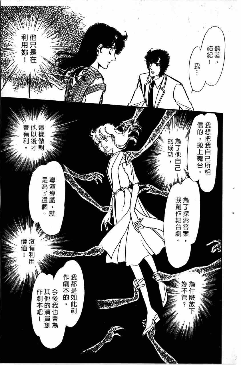 《舞榭情怀》漫画 006卷