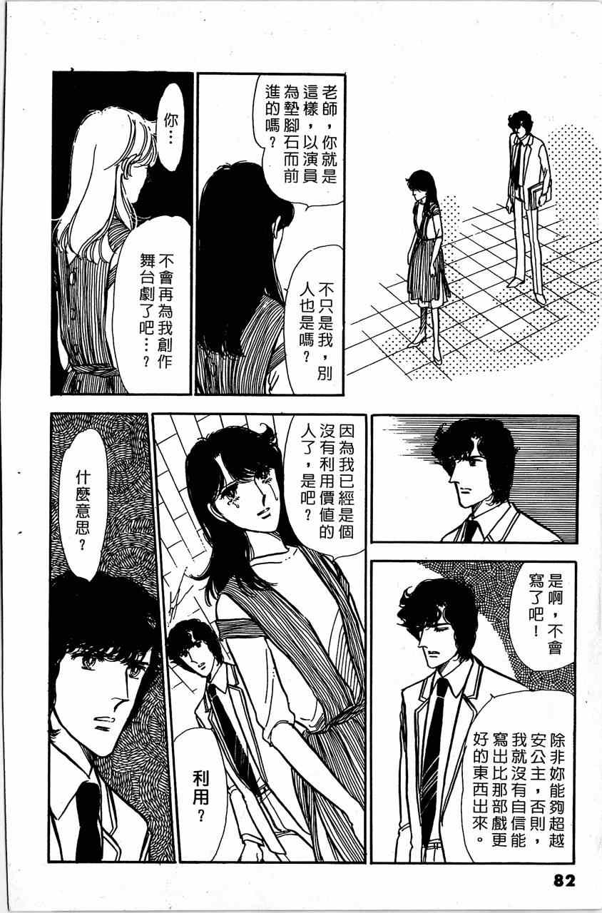 《舞榭情怀》漫画 006卷