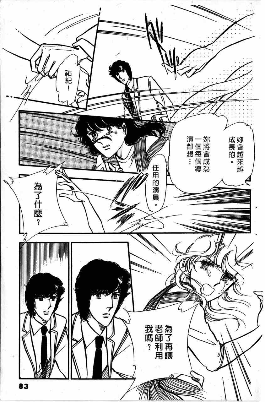 《舞榭情怀》漫画 006卷