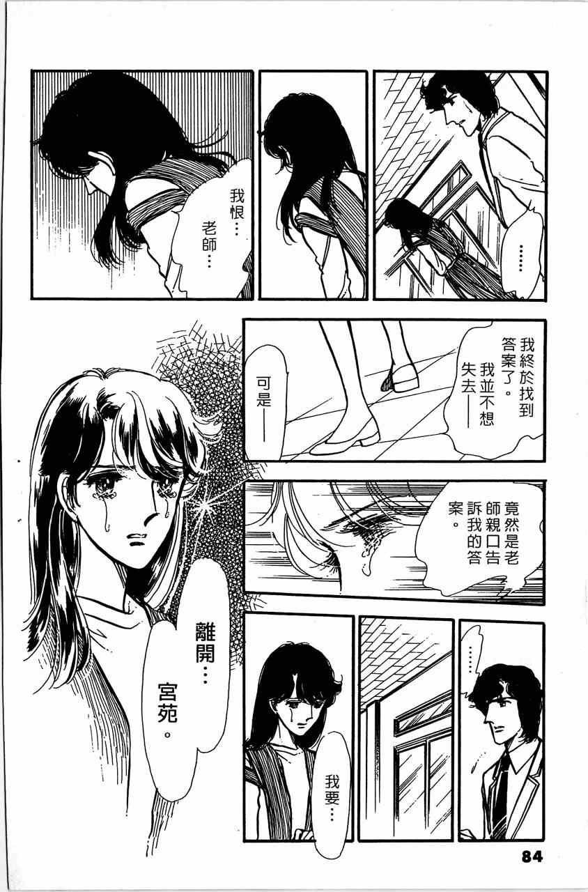 《舞榭情怀》漫画 006卷