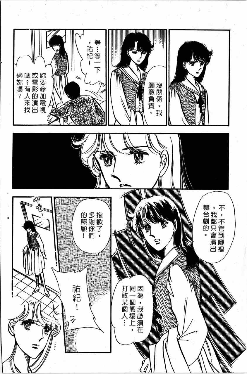 《舞榭情怀》漫画 006卷