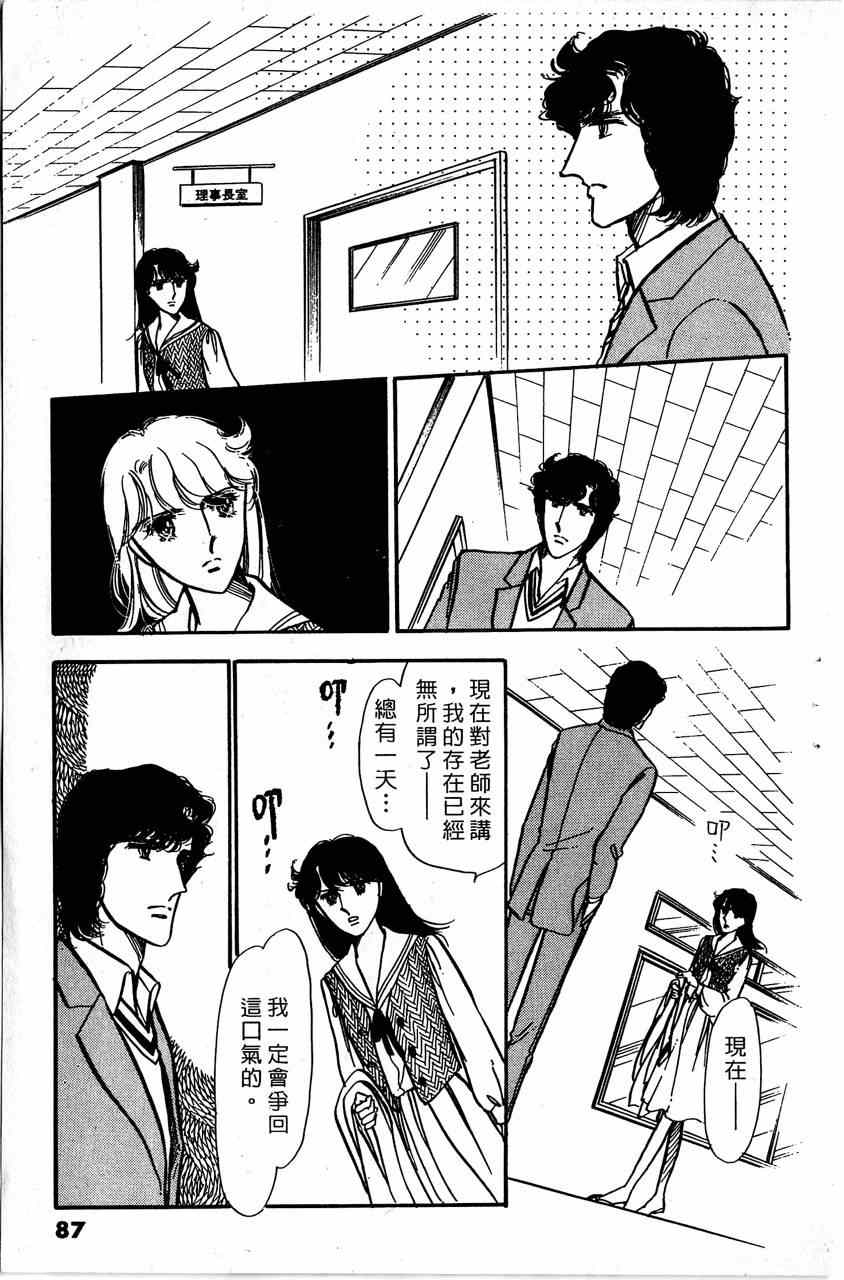 《舞榭情怀》漫画 006卷