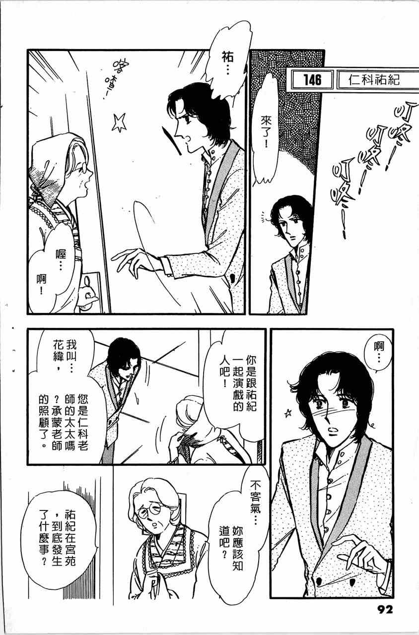 《舞榭情怀》漫画 006卷