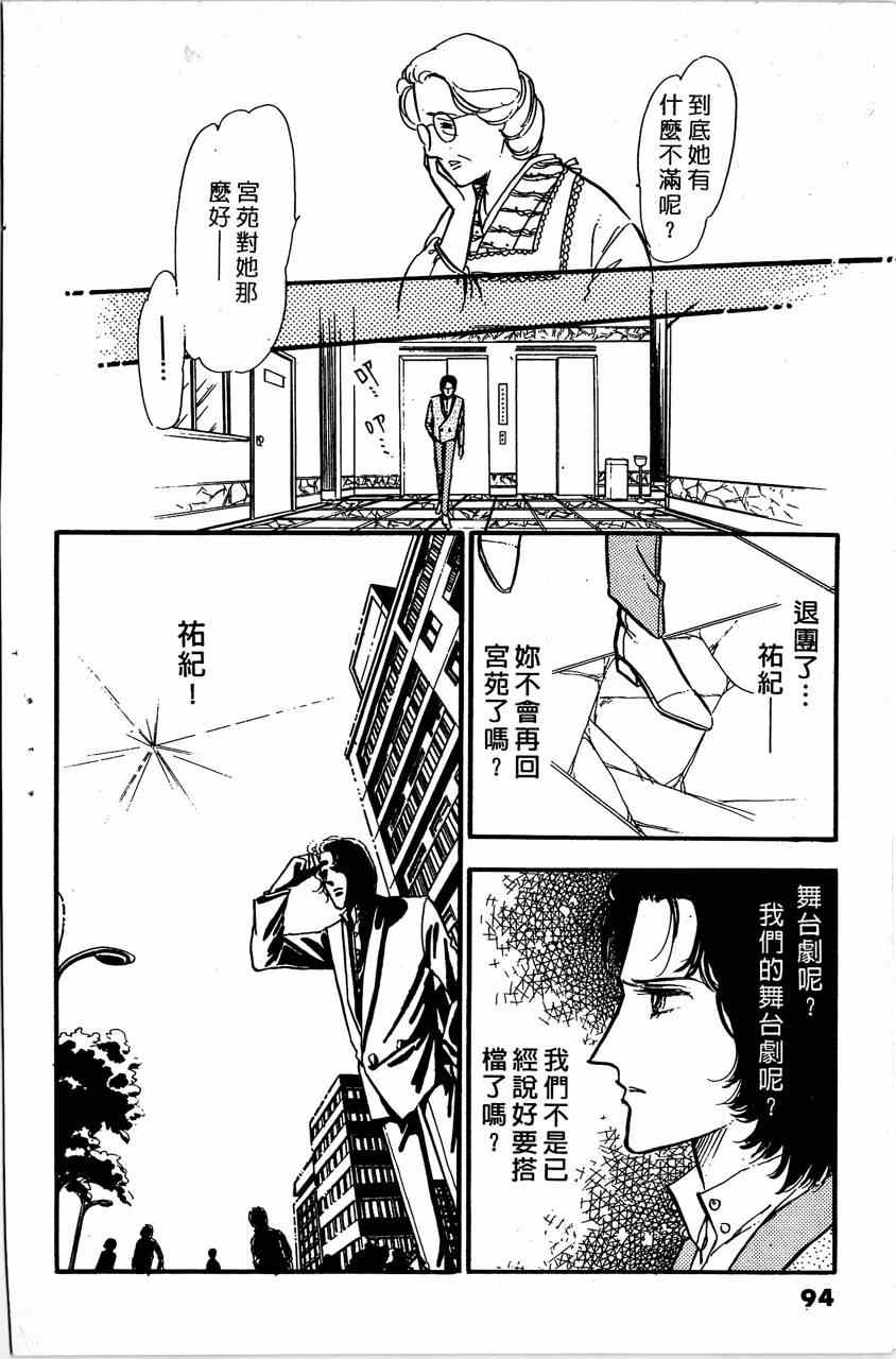 《舞榭情怀》漫画 006卷