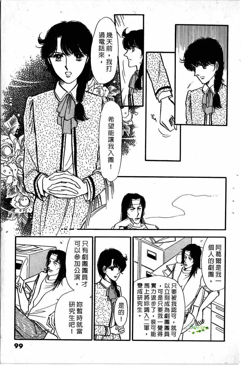 《舞榭情怀》漫画 006卷