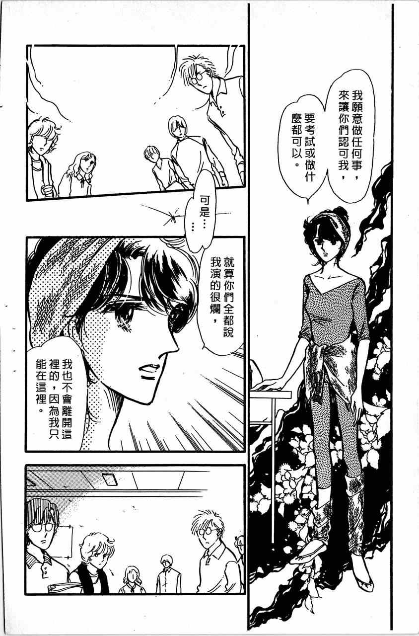 《舞榭情怀》漫画 006卷