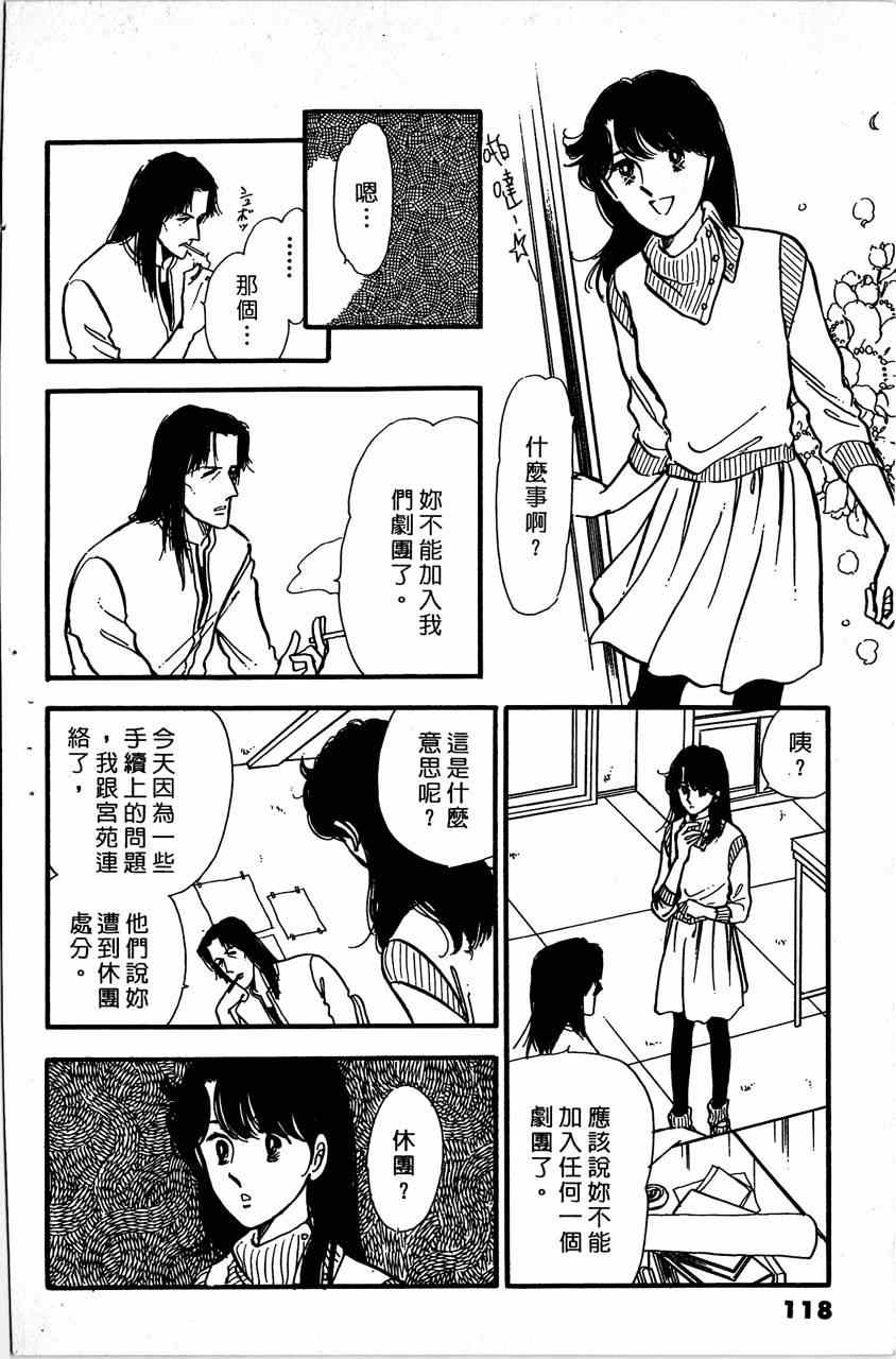 《舞榭情怀》漫画 006卷