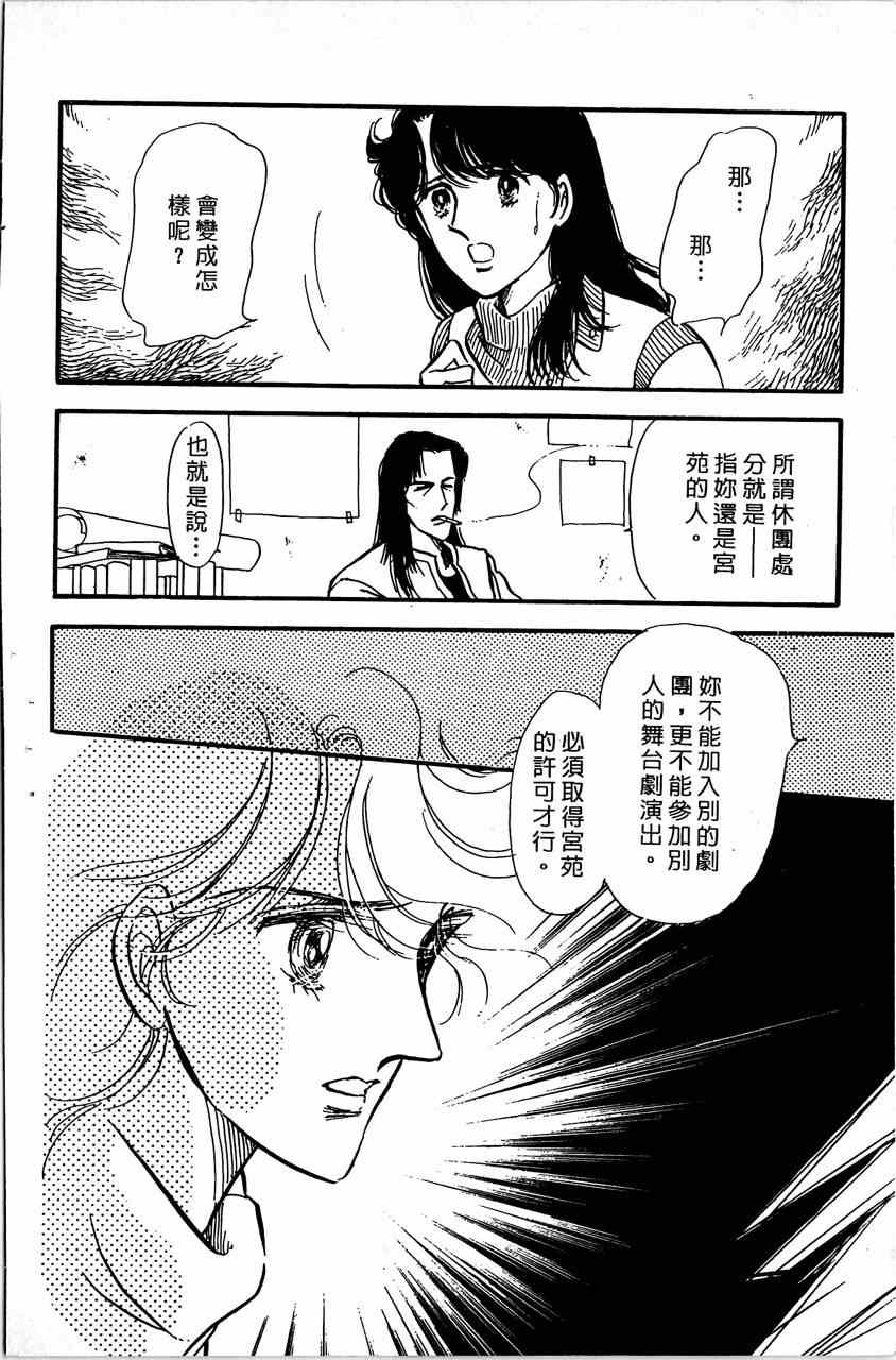 《舞榭情怀》漫画 006卷