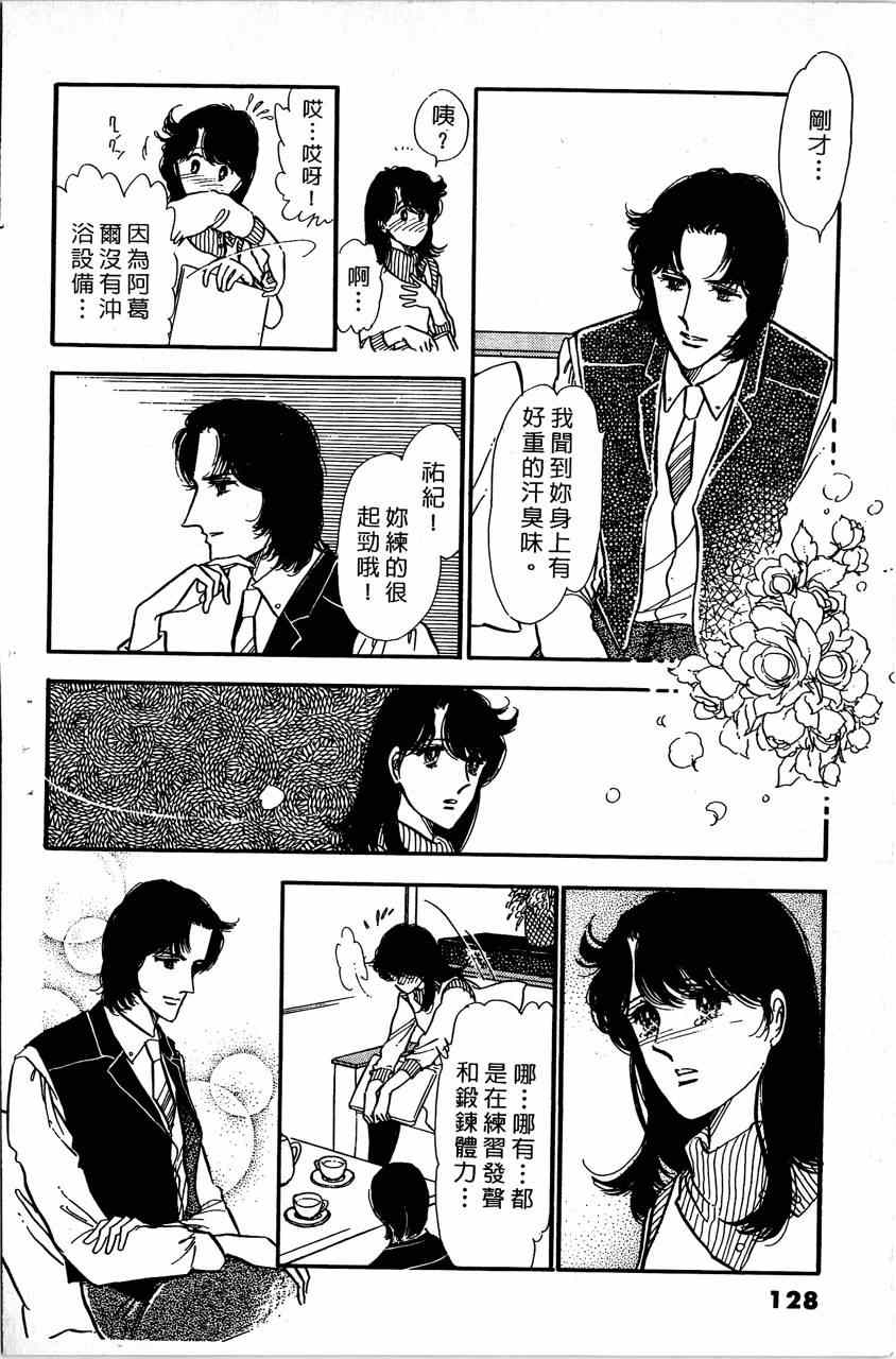 《舞榭情怀》漫画 006卷