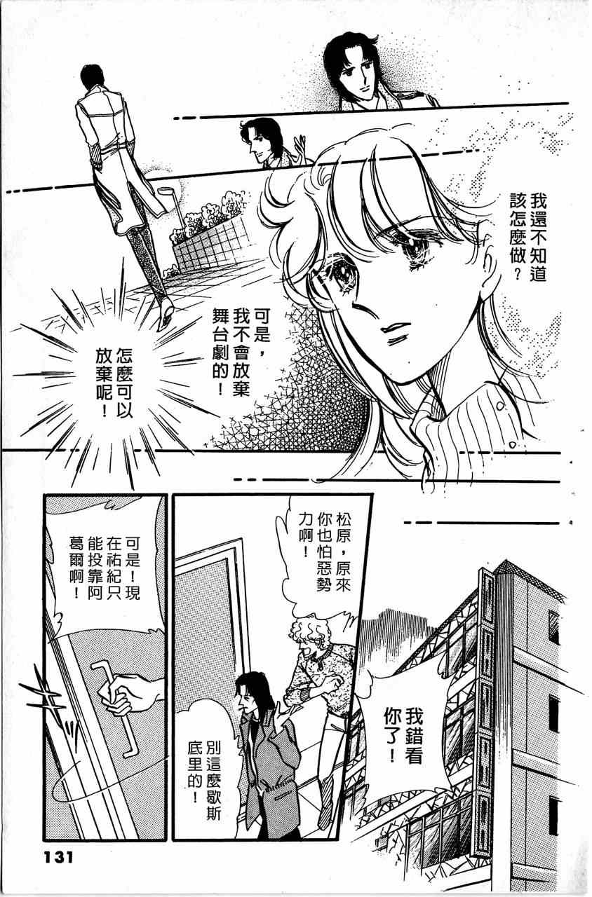 《舞榭情怀》漫画 006卷