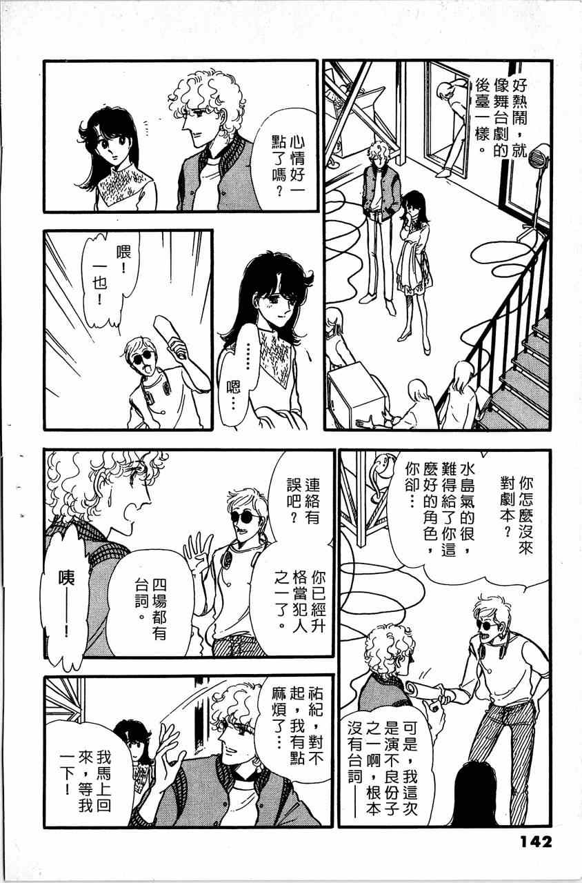 《舞榭情怀》漫画 006卷