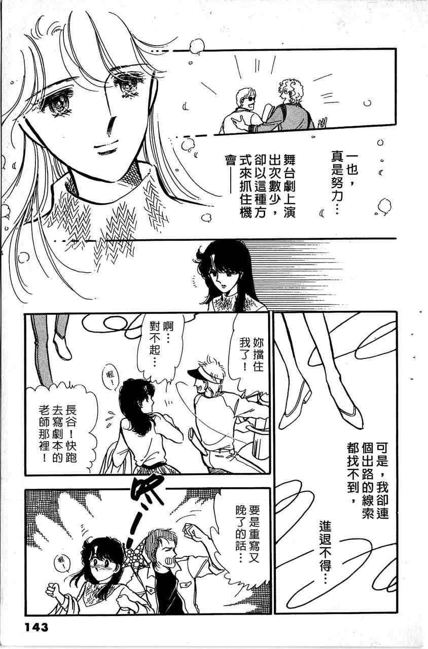 《舞榭情怀》漫画 006卷