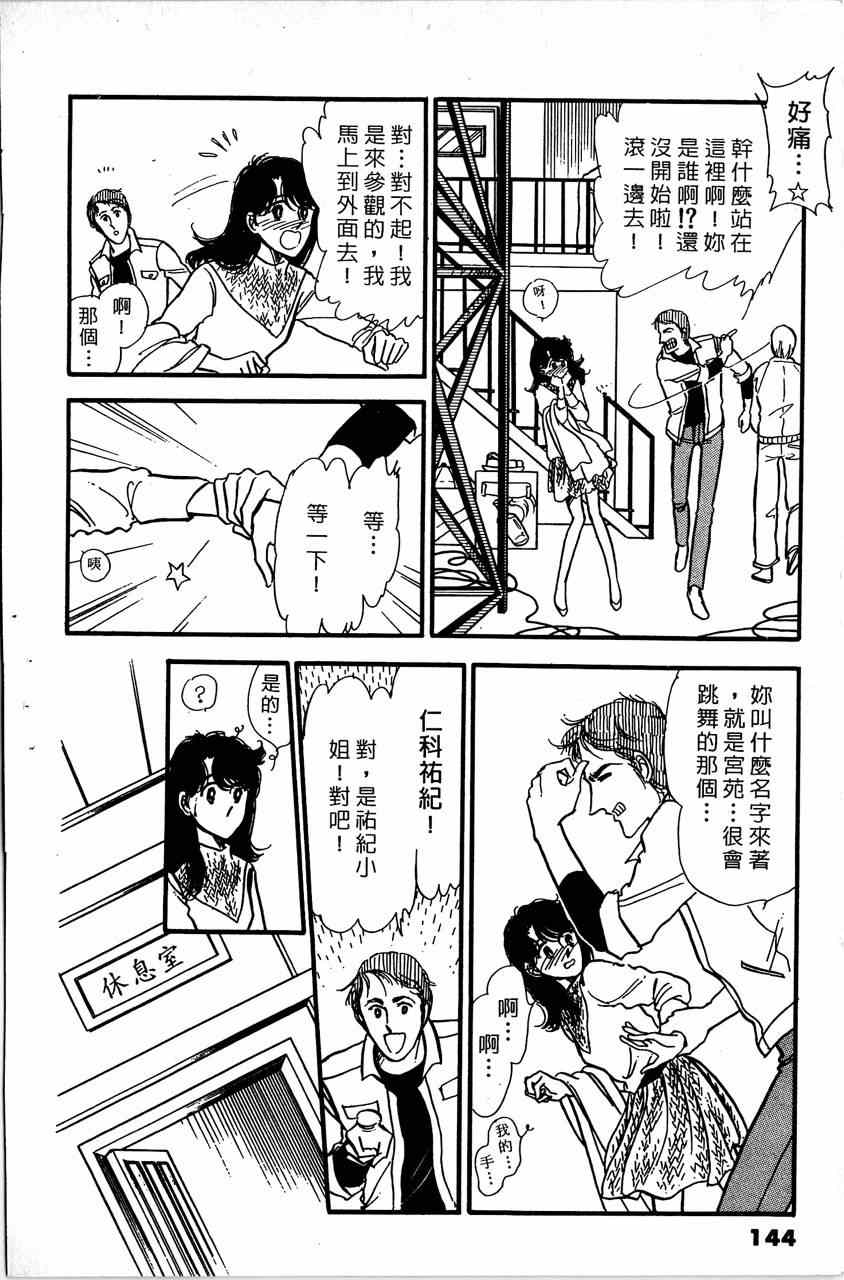 《舞榭情怀》漫画 006卷