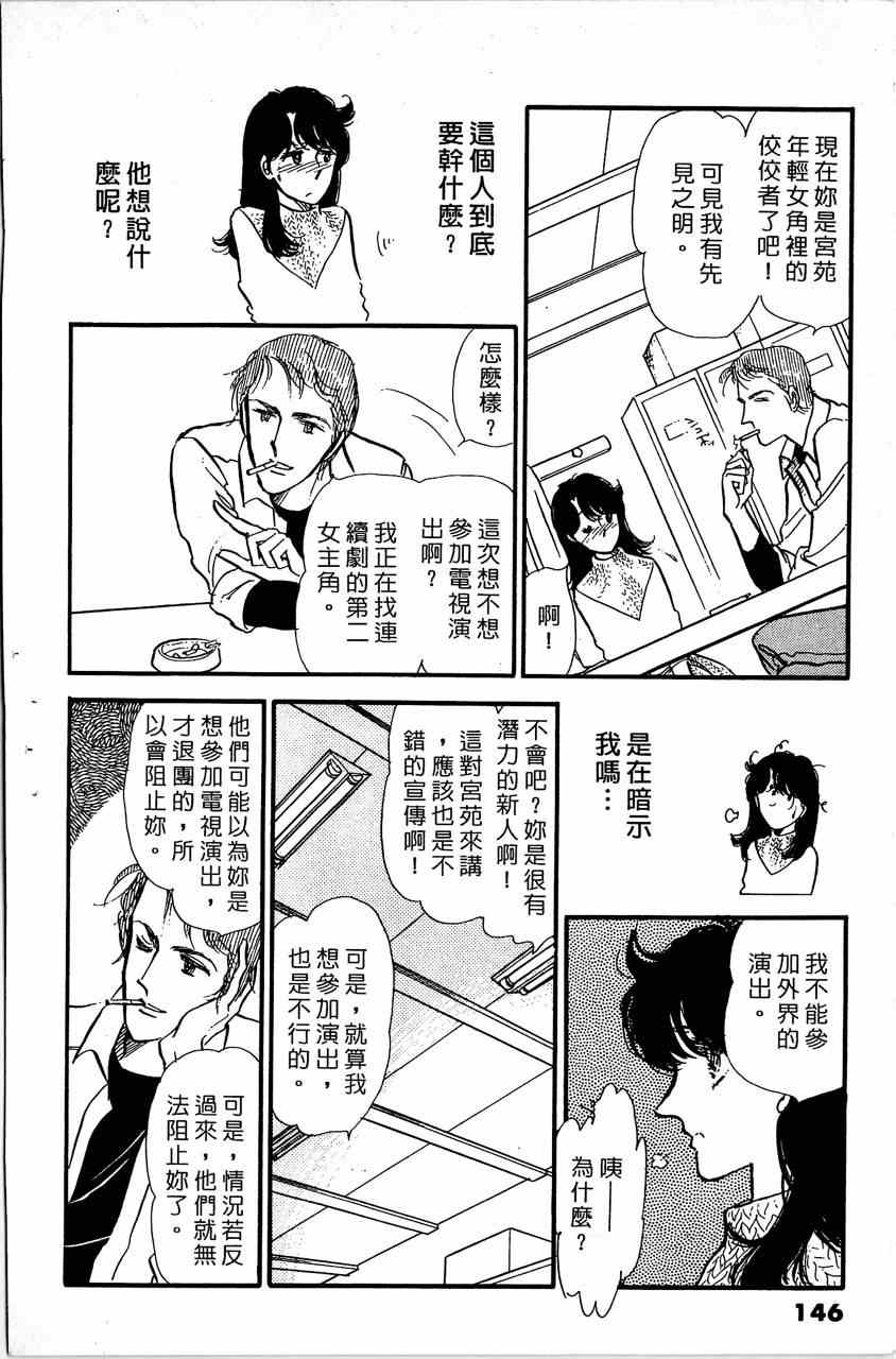 《舞榭情怀》漫画 006卷